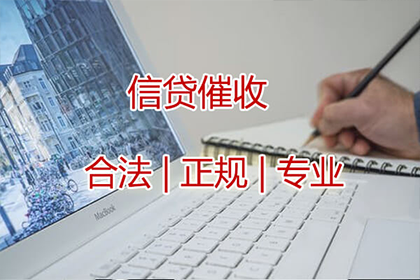 泰和追账公司